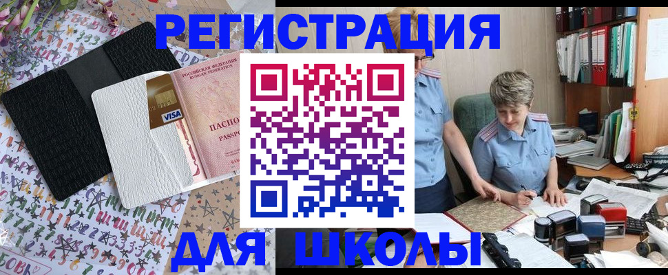 прописка паспорт в Тамбовской области