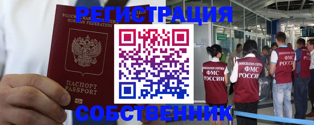 временная регистрация законно в Тамбовской области